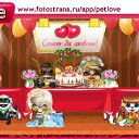 ���� �������, �����-���������, 79 ��� - ��������� 4 ����� 2011 � ������ �PetLove�