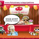 ���� �������, �����-���������, 79 ��� - ��������� 4 ����� 2011 � ������ �PetLove�