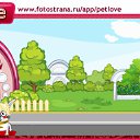 ���� ���������, ������ - ��������� 26 ������� 2011 � ������ �PetLove�
