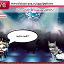 ���� �����, ������� - ��������� 24 ������ 2011 � ������ �PetLove�
