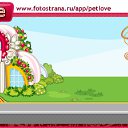 ���� ��������, ������ - ��������� 23 ���� 2011 � ������ �PetLove�