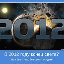���� ..��, ����� - ��������� 14 ���� 2013 � ������ ����-��� ��� ���-����-������)))�