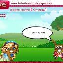 ���� �������, �����, 52 ���� - ��������� 19 �������� 2010 � ������ �PetLove�
