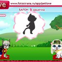 ���� �������, ������, 77 ��� - ��������� 28 ������� 2010 � ������ �PetLove�