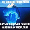 ���� Iceberg, ������ - ��������� 12 ������ 2013 � ������ ���� ����������