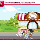 ���� �����, ������, 24 ���� - ��������� 20 �������� 2010 � ������ �PetLove�