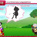 ���� ������, ��������, 46 ��� - ��������� 22 ������� 2010 � ������ �PetLove�