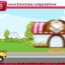 ���� ���, ������, 33 ���� - ��������� 8 ��� 2011 � ������ �PetLove�