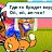���� ^_Teddy_bear_^, ��������, 37 ��� - ��������� 28 ����� 2011