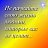 ���� Sergey, ������ - ��������� 19 ����� 2013
