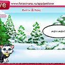 ���� ����, ������ - ��������� 9 ������ 2011 � ������ �PetLove�