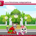 ���� &deg;&bull;*������&deg;&bull;*, ����������, 23 ���� - ��������� 10 �������� 2010 � ������ �PetLove�