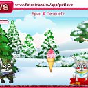 ���� �������, ��������, 42 ���� - ��������� 20 ����� 2011 � ������ �PetLove�