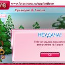 ���� �������, ������, 43 ���� - ��������� 17 ������� 2011 � ������ �PetLove�