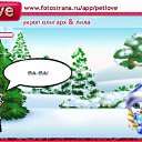 ���� �����, �����-���������, 43 ���� - ��������� 4 ������ 2011 � ������ �PetLove�