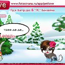 ���� Lera, ���� - ��������� 5 ����� 2011 � ������ �PetLove�