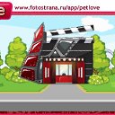 ���� ������, �����, 30 ��� - ��������� 27 ������ 2010 � ������ �PetLove�