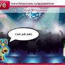 ���� �������, ������� ��� - ��������� 3 ������� 2010 � ������ �PetLove�