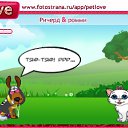 ���� �����, �������������, 28 ��� - ��������� 19 �������� 2010 � ������ �PetLove�
