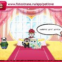 ���� �����, �����-��������� - ��������� 26 ������ 2011 � ������ �PetLove�