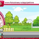 ���� �������, ������ - ��������� 22 ������� 2010 � ������ �PetLove�