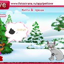 ���� ����, ������ - ��������� 14 ������� 2010 � ������ �PetLove�