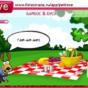 ���� ������, ��������, 22 ���� - ��������� 7 ������� 2010 � ������ �PetLove�