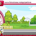 ���� ����, ������������, 55 ��� - ��������� 24 ������ 2011 � ������ �PetLove�