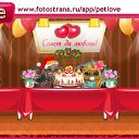 ���� ������, ������, 42 ���� - ��������� 22 ������ 2011 � ������ �PetLove�