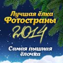 ���� ����@, �����-��������� - ��������� 1 ������ 2014 � ������ �����
