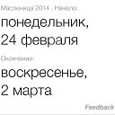 ���� ��������, �������� - ��������� 24 ������� 2014 � ������ ������ ��������