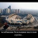 ���� �����, ������, 54 ���� - ��������� 25 ������� 2014 � ������ �DeMotivator�