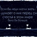 �� ��� ��� ����� �����������,
�����, ��������, ����� �����!
�������� ��� � ����, ���������
� ���������: '������ � ���...'
 �� ������� �� �����...�