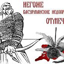 ���� ������, ������, 47 ��� - ��������� 12 ������� 2014