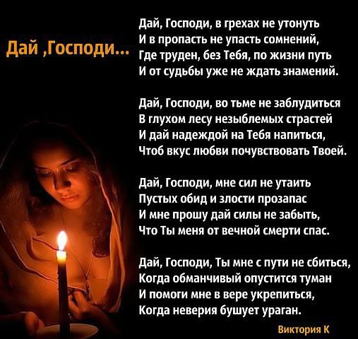 Господи пожалуйста. Господи помоги мне. Помоги мне Господи помоги. Молитва Господи помоги мне. Господи мне плохо помоги мне.