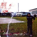 ���� Flyingdick, ���������, 30 ��� - ��������� 19 ������� 2013 � ������ �������