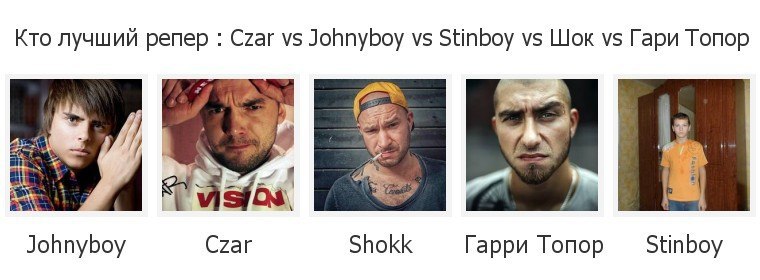    : Czar vs Johnyboy vs Stinboy vs  vs  . :   ...