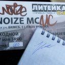 ���� ��������, �����-���������, 37 ��� - ��������� 21 ������� 2013 � ������ �Noize MC�