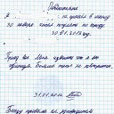  , , 54  -  8  2013   ""  ,     ....""