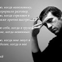 � �� ����� ����������� �����, �� ����� ����� ������� �������.
������� ���, ��� ����� ����� ������ � ��� � ����� ������ �� �����.
����� � ���� ��������� ������, ��� ������� �� ���, � ���������:
� �� ����� ������� � ��������, ��� ������ ���� ��������� ������. �� ������� �������...�