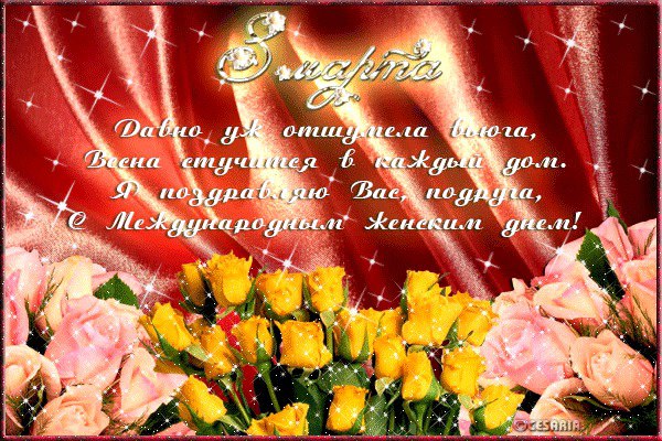 Михаил - 8 марта 2014 в 08:36