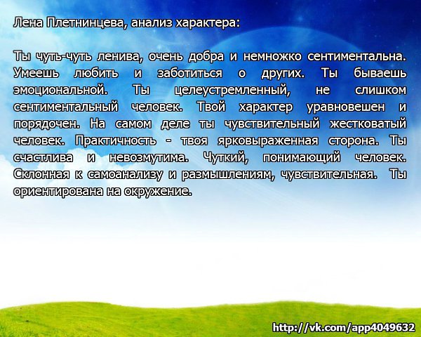   : http://vk.com/app4049632