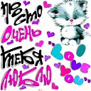 � �������� �������� � �������� vk.com/fotomimi �� ������� �� ��������� ����������