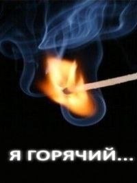 ���� ����, ���� - ��������� 12 ������� 2013
