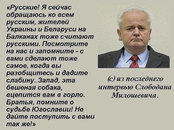 Восемь лет назад – 11 марта 2006 года, в «демократической тюрьме» умер президент Югославии Слободан ...