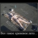 ���� �����, ������, 54 ���� - ��������� 25 ������� 2014 � ������ �DeMotivator�