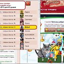 ���� �����, ���� - ��������� 11 ������� 2013 � ������ ���� ������!�
