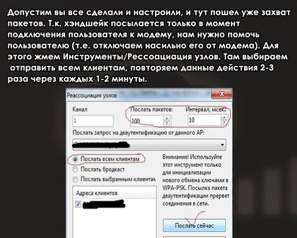 ��� �������� ��������� Wi-Fi? ���� �� ������ ����� - 4