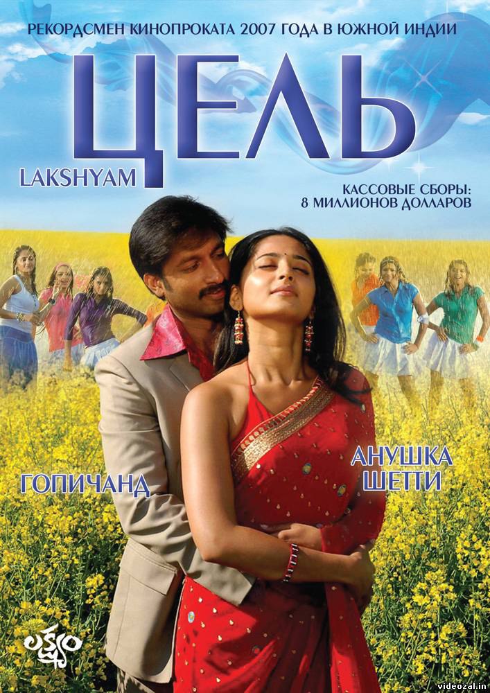  / Lakshyam (2007).https://fotostrana.ru/away?to=/sl/p2c: 2007 ...