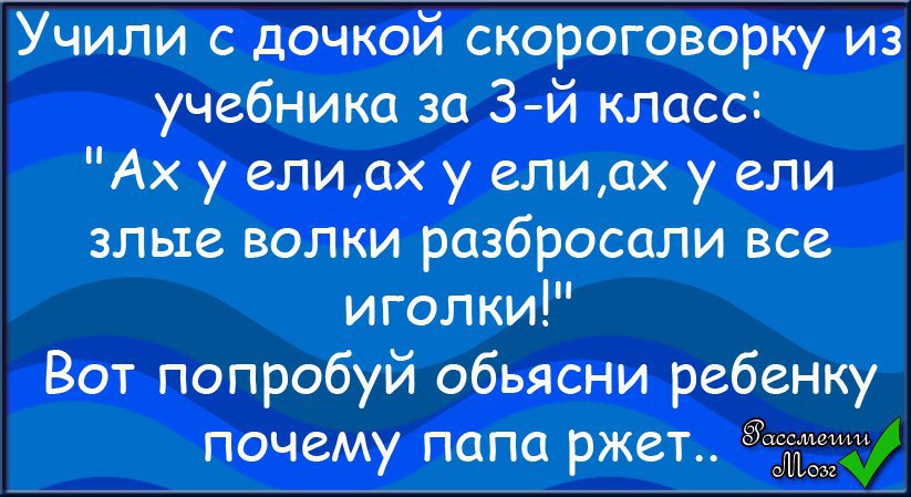 Ах у ели. Ах у ели злые волки. Стих Ах у ели Ах у ели злые волки. Ах у ели злые волки скороговорка. Скороговорка Ах у ели злые.